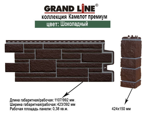 Фасадная панель Grand Line Камелот Дизайн шоколадный со швом RAL 7006