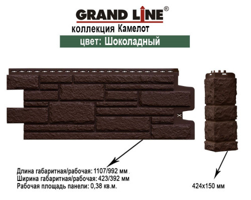 Фасадная панель Grand Line Камелот Классика шоколадный