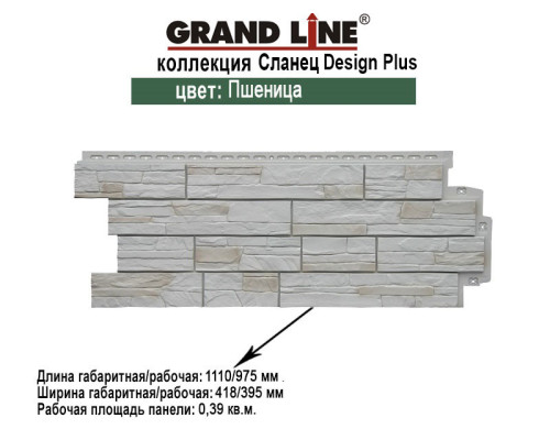  Фасадная панель Grand Line Сланец Дизайн Плюс пшеница
