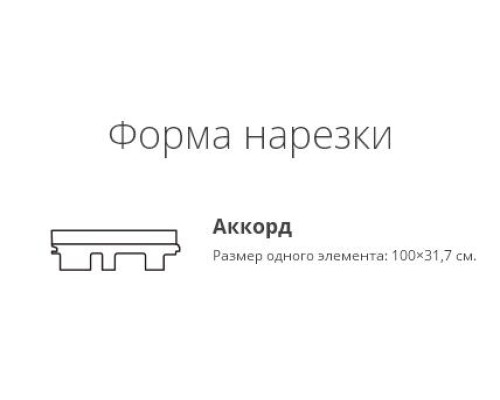 Черепица гибкая Технониколь Фокстрот сандал (1кв.м.)