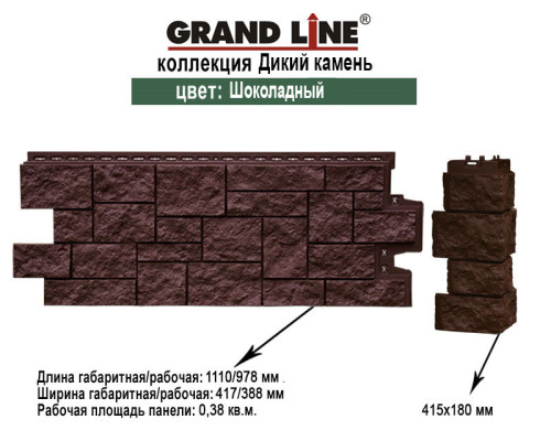 Фасадная панель Grand Line Дикий камень Классика шоколадный