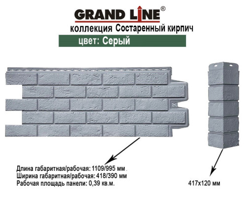 Фасадная панель Grand Line Состаренный кирпич Классика серый