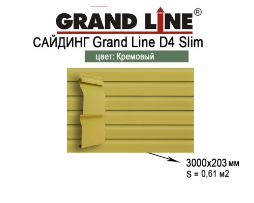 Сайдинг Корабельная доска Grand Line Колор Плюс кремовый (3,0м)
