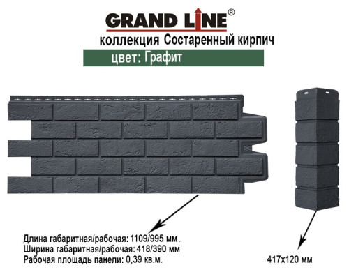 Фасадная панель Grand Line Состаренный кирпич Классика графит