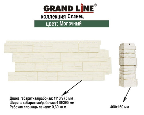Фасадная панель Grand Line Сланец Классика молочный
