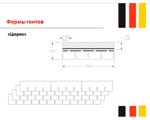 Черепица гибкая Docke Pie Премиум Цюрих арахис (1 кв.м.)