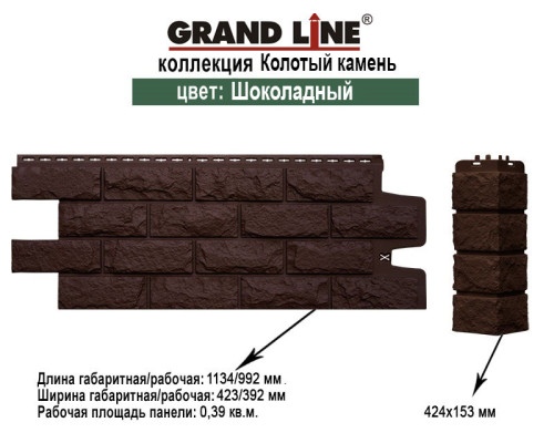 Фасадная панель Grand Line Колотый камень Классика шоколадный