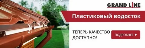 Пластиковая водосточная система